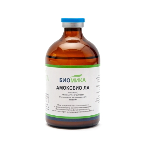 Амоксбио ЛА